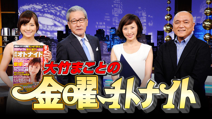 約半世紀前！？映画「八甲田山」撮影秘話。」【小島慶子】2024年12月17日（火）大竹まこと 小島慶子 武田砂鉄 砂山圭大郎【オープニング】