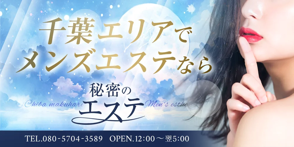 東京↔30分! 海直結のリゾート温泉にアジアンエステがOPEN［千葉・幕張店］ - 株式会社エーワン |