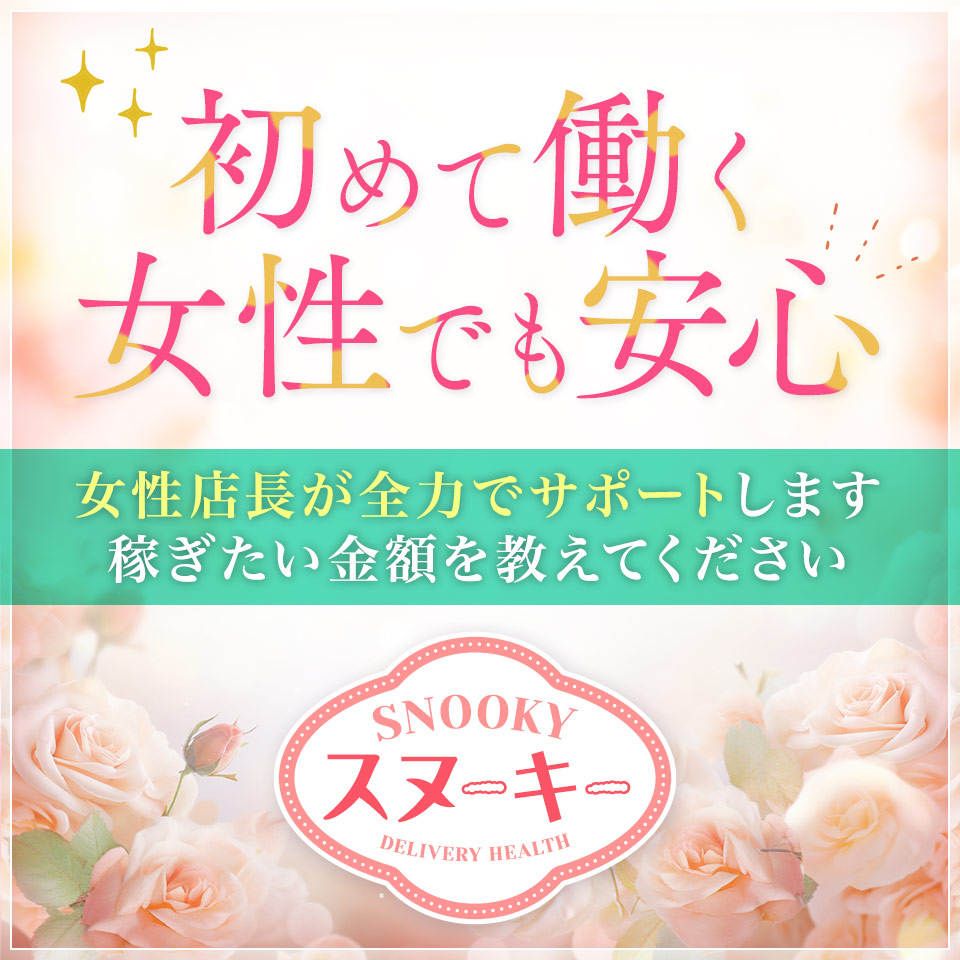 五十路マダム岐阜店（カサブランカグループ）の風俗求人・アルバイト情報｜岐阜県羽島郡岐南町上印食デリヘル【求人ジュリエ】