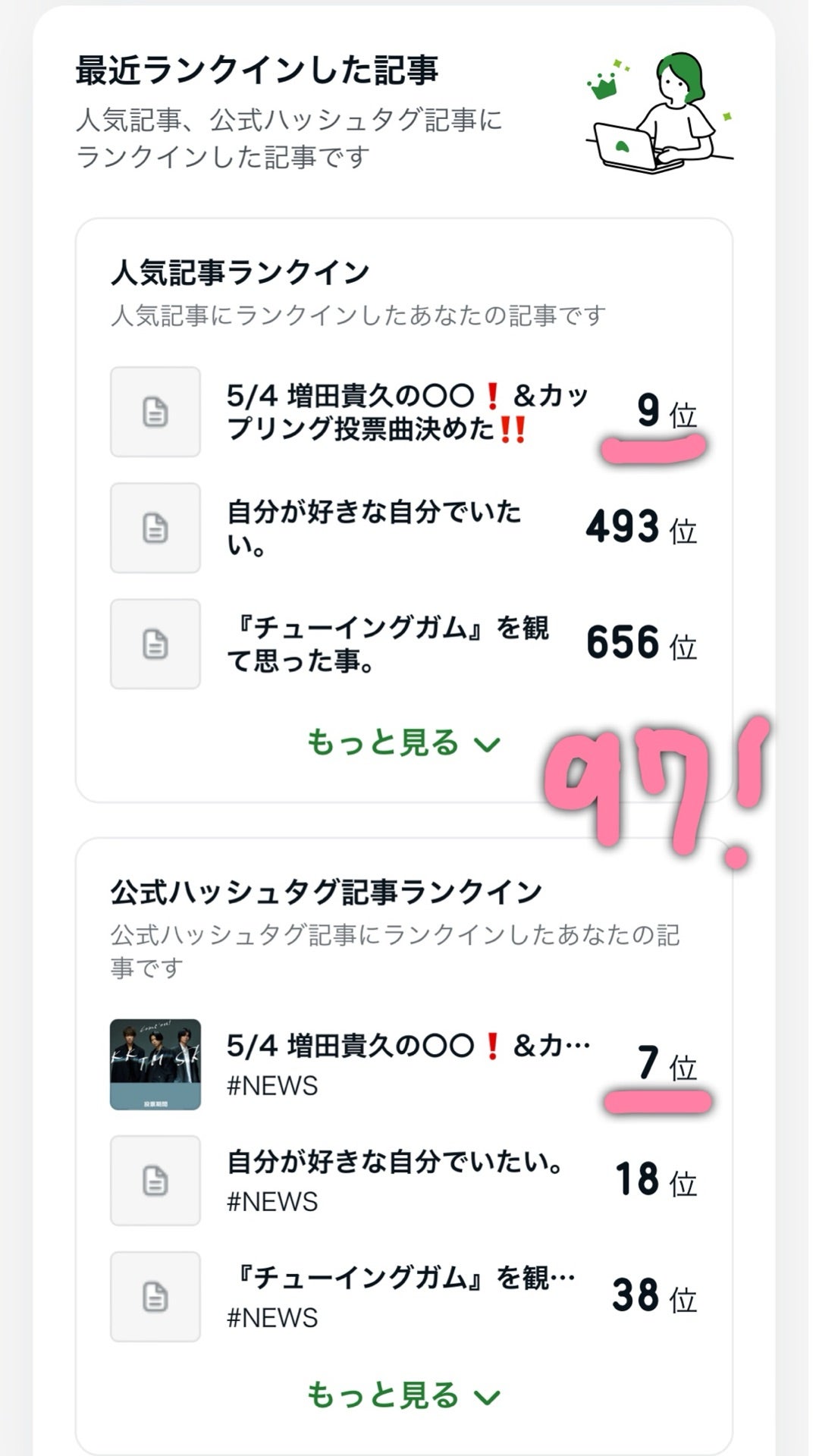 ４４７のエンジェルナンバーの意味は『あなたは魂の使命に熱心に取り組んでいるので天使が賞賛しています』 | Angel Time