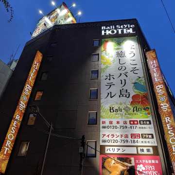 ビジネスホテル新宿タウンホテルはデリヘルを呼べるホテル？ | 東京都新宿区 |