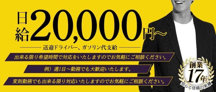 川崎｜デリヘルドライバー・風俗送迎求人【メンズバニラ】で高収入バイト