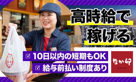 札幌弥助 天王寺店のアルバイト・パート求人情報 （大阪市阿倍野区・飲食店のバイトスタッフ（キッチン）） | 【「くいもの屋