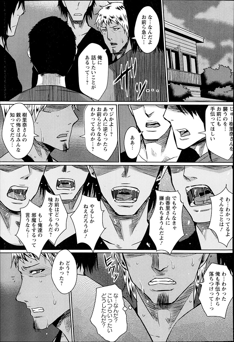 エロ漫画】複数の男たちにレイプされて処女喪失された経験からオナニー狂いの変態になってしまった少女は連続中出しで快楽堕ちする！【TYPE90/REVERSE】  - エチエチマンガ