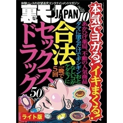 いじめられっ子が巨乳ママとの罰ゲームSEXにハマるまで（フルカラー）（4）の電子書籍 - honto電子書籍ストア