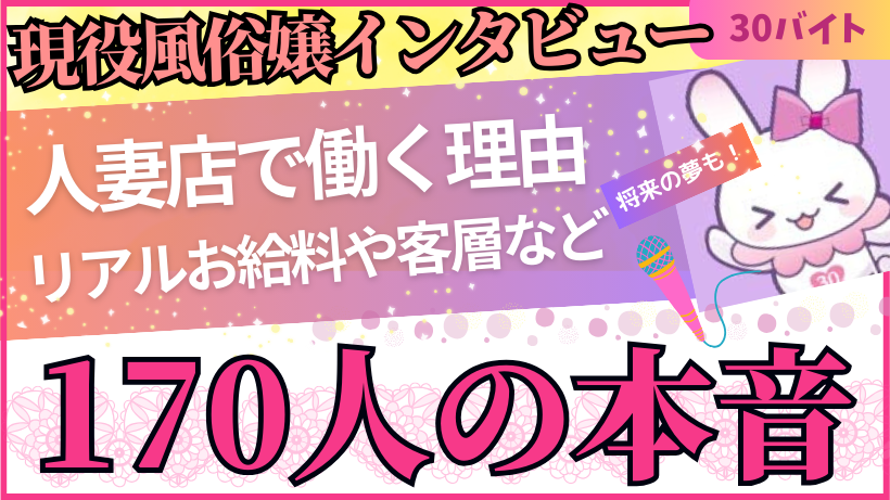 ピンサロ嬢にピンサロの世界の裏側事情を聞いてみたぞ - たぬき親父のピンサロブログ～毎朝７時更新中～