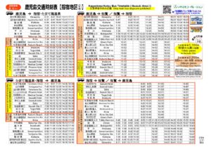 JR九州・タッチ決済実証実験を指宿枕崎線の18駅にも拡大へ、福岡エリアでも利用可能区間拡大中 - ドリドリっちの鉄道ブログ