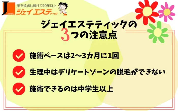 ジェイエステティックの料金と口コミ評判を調査！通うべき7つのおすすめ理由を解説