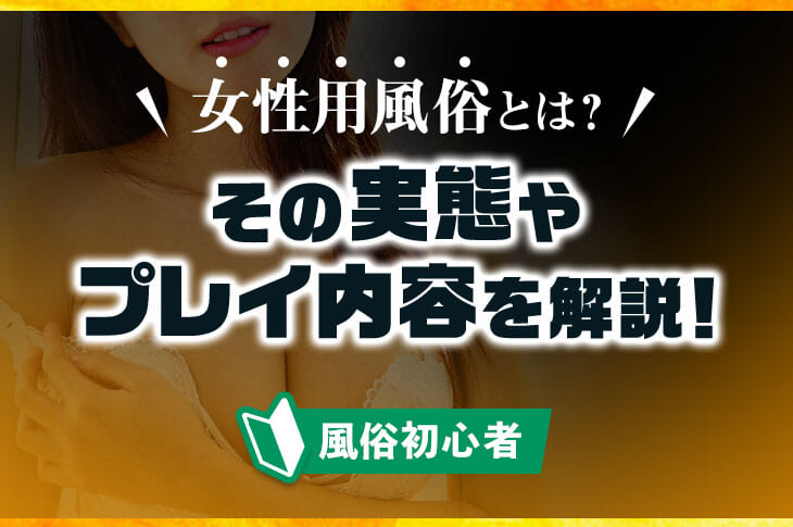 Vコミ・オリジナル連載】妻が女性用風俗に行くのは浮気ですか？ | Vコミ