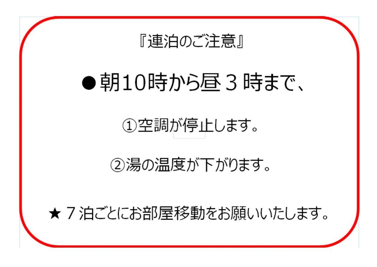 ホテルキヨシ名古屋 第2館