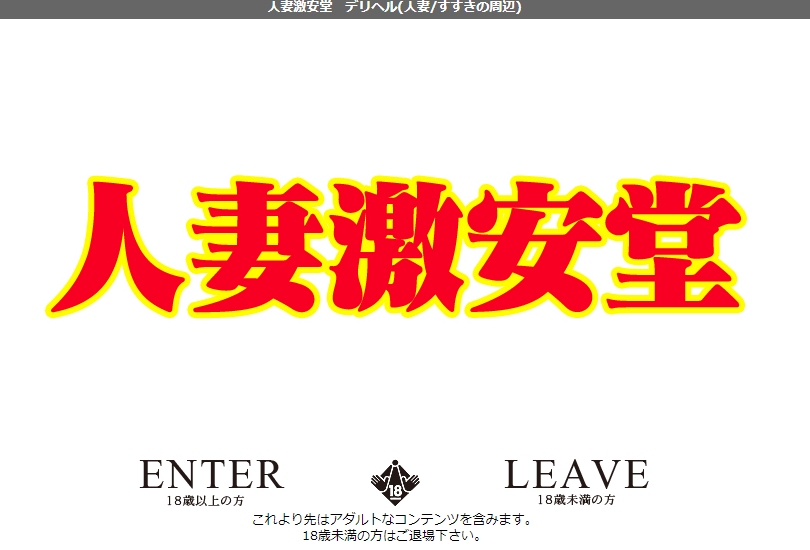 苫小牧の本番できるデリヘル10選！基盤、NS・NN情報や口コミも【2024最新】 | 風俗グルイ