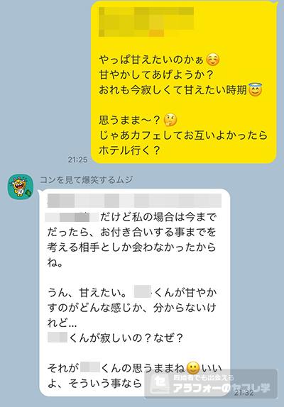 ハッピーメール体験談！旅先や出張でワンナイトラブする方法 | 出会い系サイトの歩き方