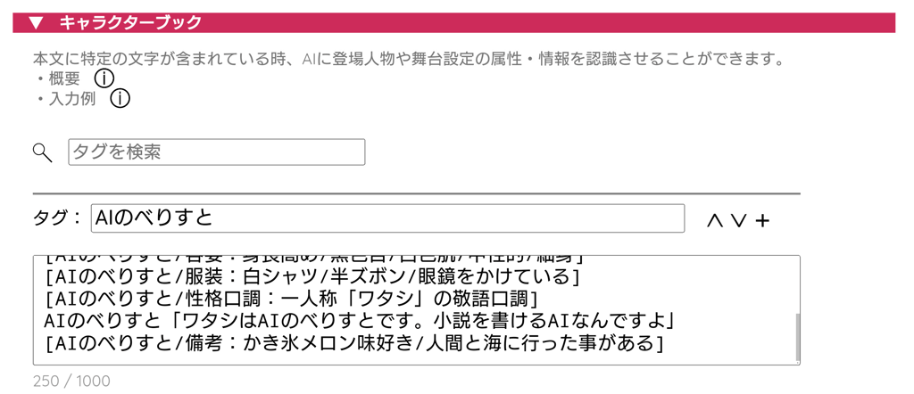 AIのべりすとの使い方やコツ｜小説を無料で自動生成するには？危険性も併せて解説 | meta