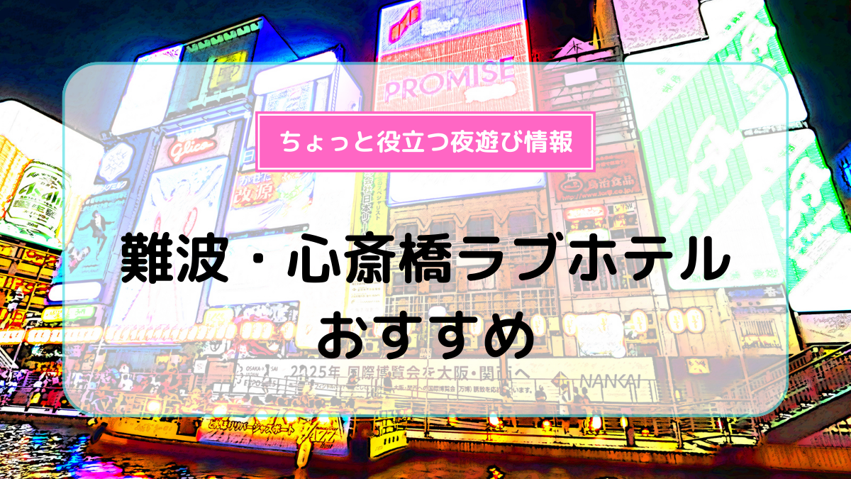 ハッピーホテル｜北海道 ひばりが丘駅のラブホ ラブホテル一覧