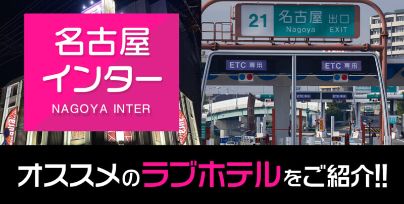 名古屋】元アイドルやアイドル級に可愛い女の子に出会える風俗店3選！【体験談】｜駅ちか！風俗まとめ