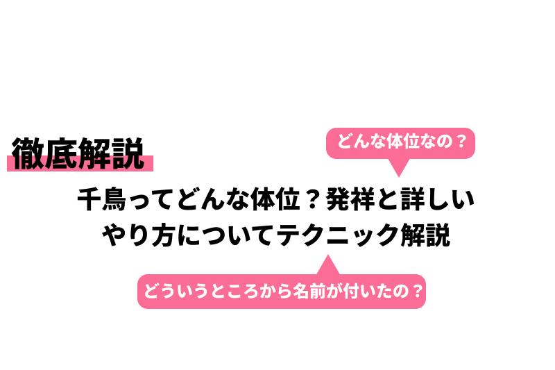 セックス 48 手