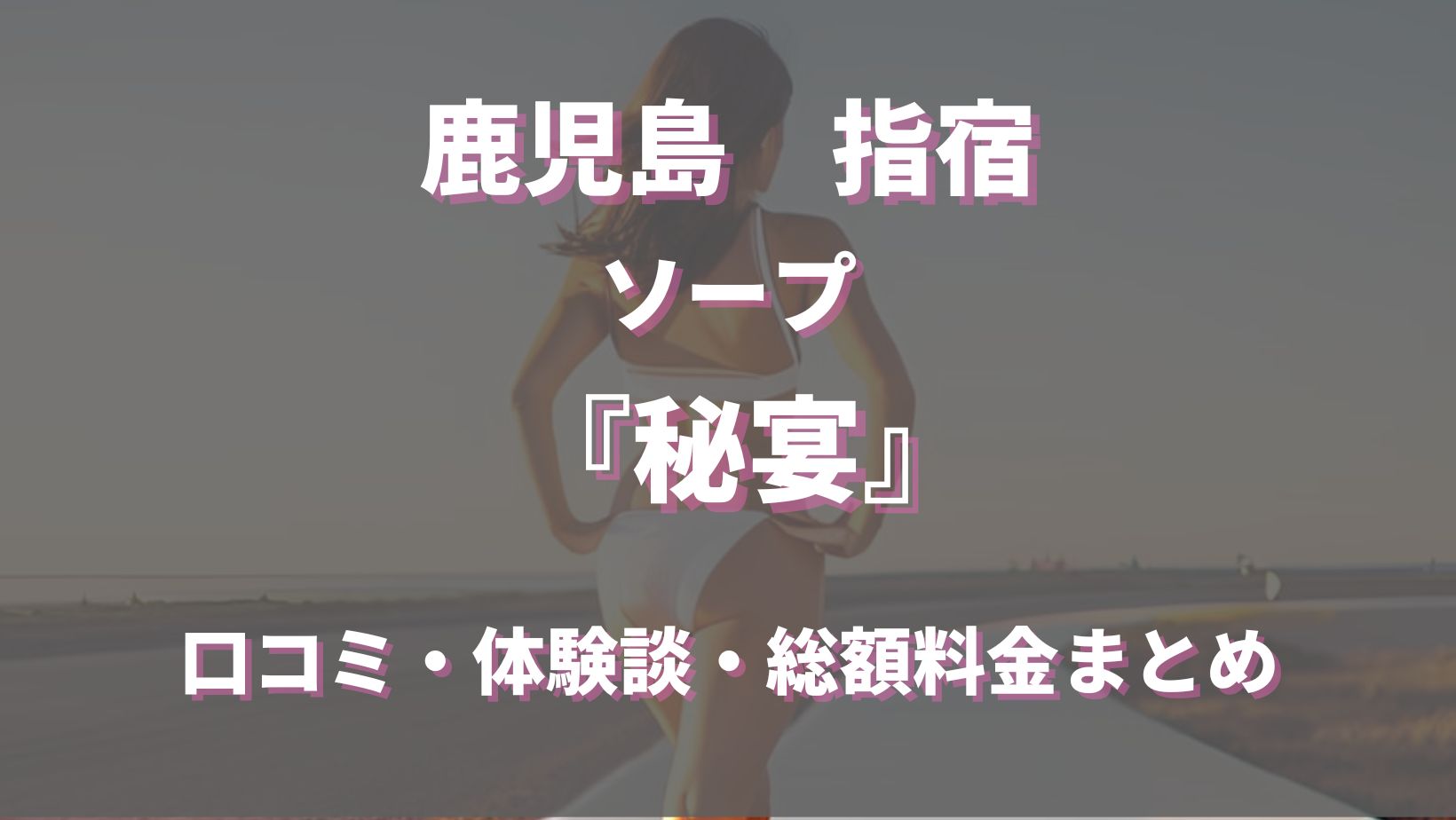 浜松のガチで稼げるソープ求人まとめ【静岡】 | ザウパー風俗求人