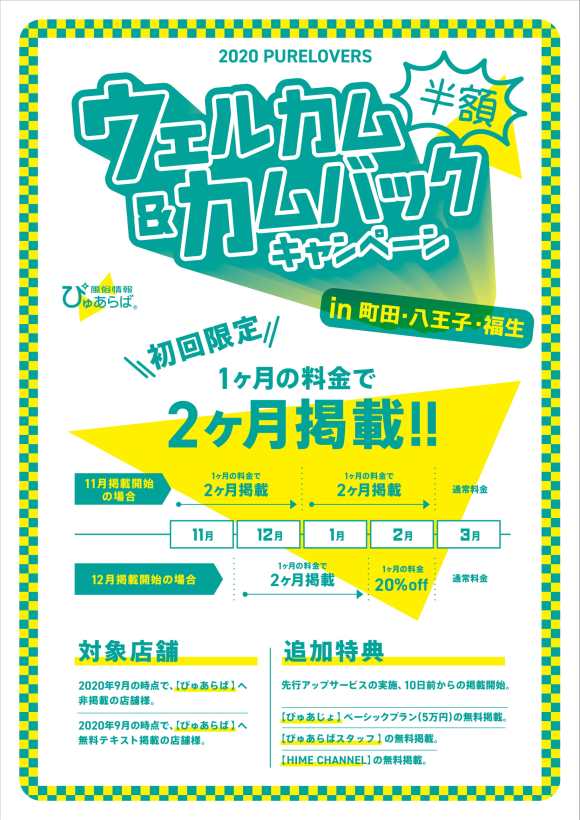 超有名風俗サイト「ぴゅあらば」さんがちょっと心配になっちゃう件 : すすきのから愛とアレを込めて－すすきの風俗口コミ体験談－