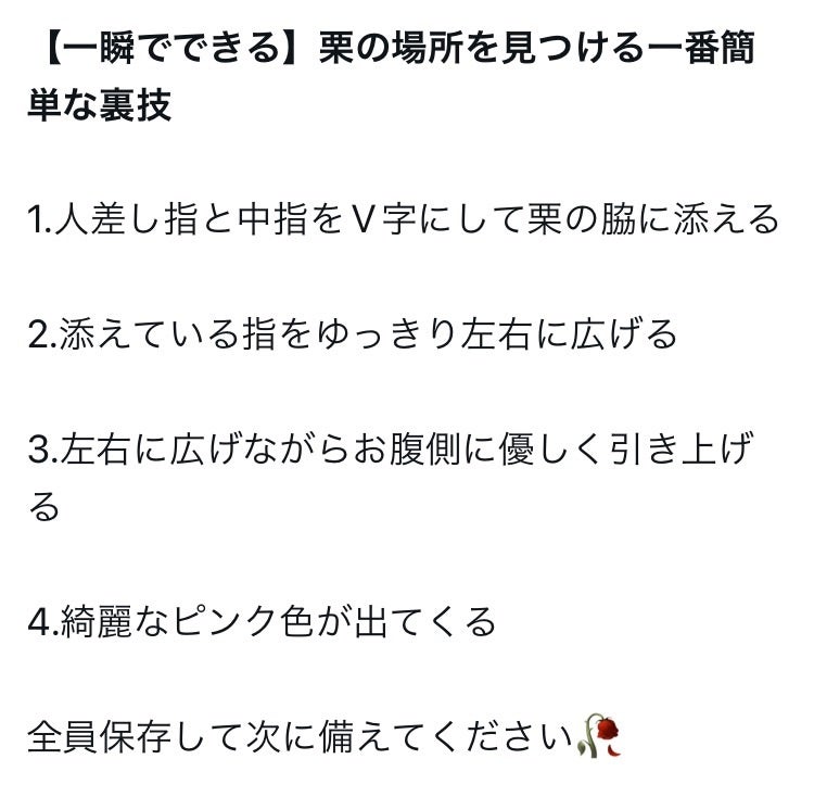 クリトリスの剥き方を詳しく紹介！正しい手順や注意点を解説｜風じゃマガジン