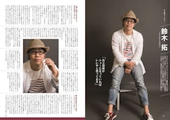 バナナビ！2015年 vol.002 -