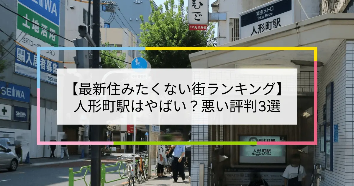 人形町]23時～も営業の居酒屋の予約・クーポン | ホットペッパーグルメ