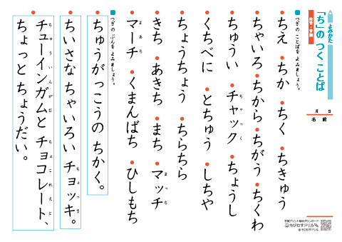 ひらがな練習プリント（○から始まる言葉）