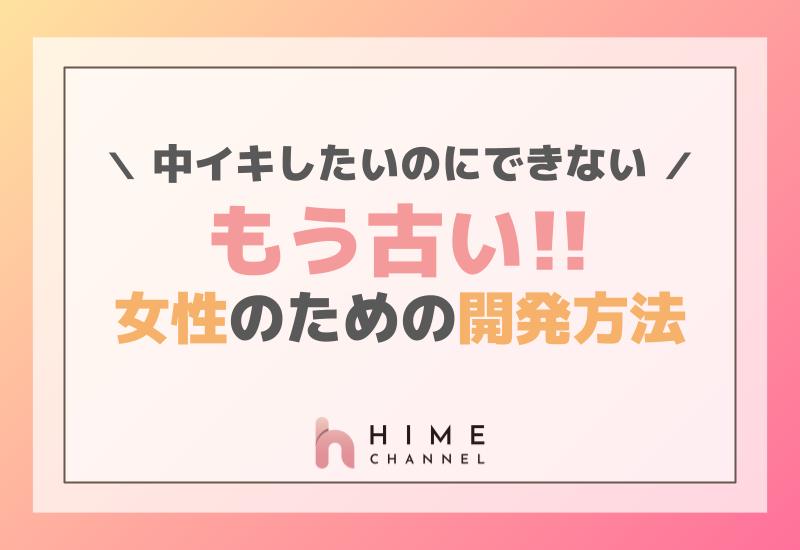 寝バックは中イキしやすいって本当？寝バックが人気な理由やコツを紹介！