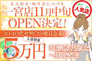 キラヴィビア 各務原店の求人情報 | 岐阜市・岐南町・各務原のメンズエステ