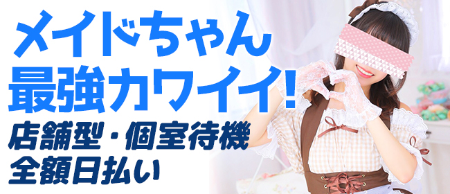 西川口・川口の風俗求人【バニラ】で高収入バイト