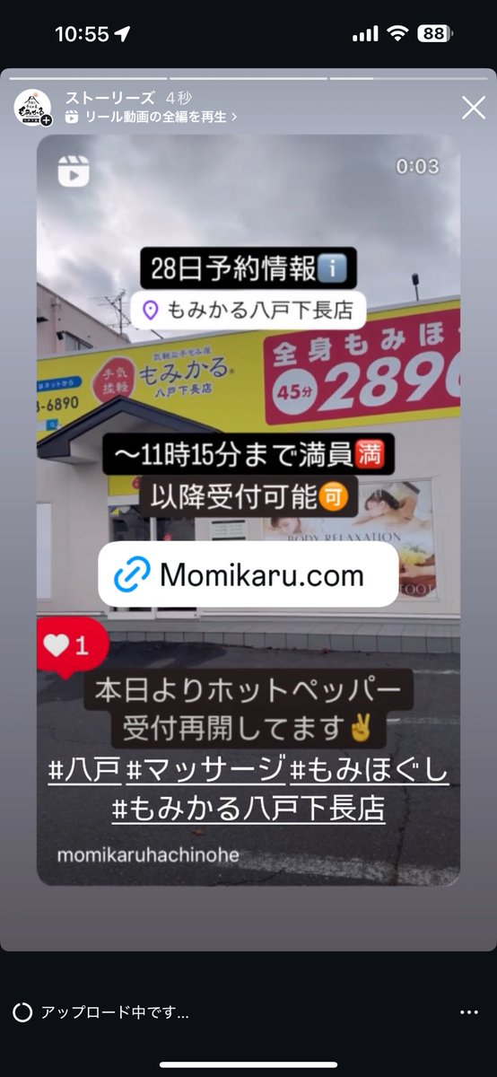 リフレーヌ ザ・モール仙台長町店(リフレーヌ ザモールセンダイナガマチ)の予約＆サロン情報 | リラク・マッサージサロンを予約するなら楽天ビューティ