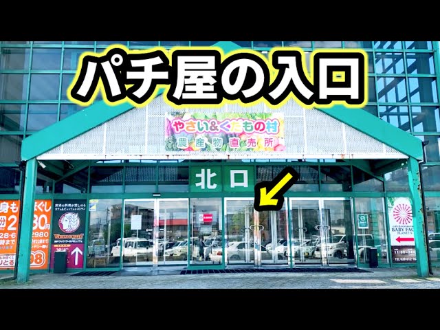 2020年7月最新版）【錦糸町 スロット優良店・激アツイベント情報】ヒノマル錦糸町スロット館・みとやジャックポット錦糸町店・パーラーパトリオットМ錦糸町 店