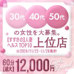 札幌すすきの風俗 母乳・妊婦専門ヘルス【あつまれミルクの島】おっぱい 人妻