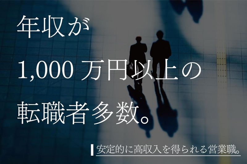 高収入の仕事・求人 - 埼玉県