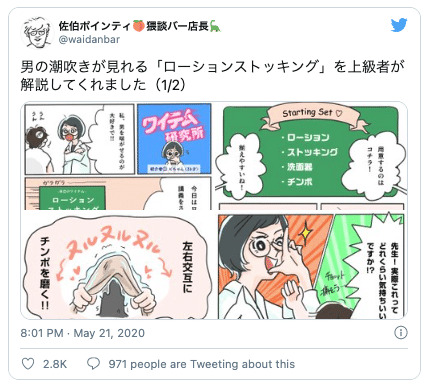 パンスト手コキの気持ちいいやり方｜ナイロンの刺激で快感が倍増