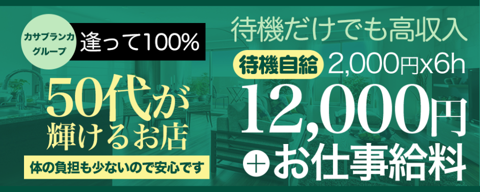 石川の風俗求人【バニラ】で高収入バイト