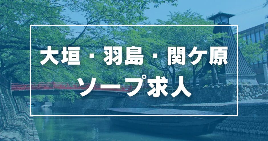 倉敷の風俗求人【バニラ】で高収入バイト