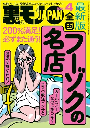 東京の安い風俗7選 | 激安ピンサロや格安ソープ【2022年最新】