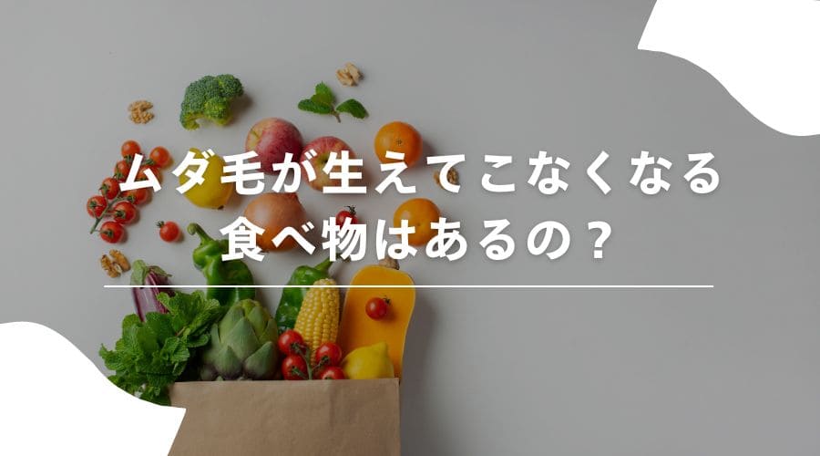 毛嚢炎＆埋没毛の原因は？脱毛サロンスタッフが解説！｜福井UNO>>>ichikara｜最先端医療エステ/レディース＆メンズ