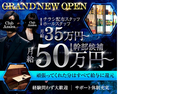 12月最新】新横浜駅（神奈川県） セラピストの求人・転職・募集│リジョブ