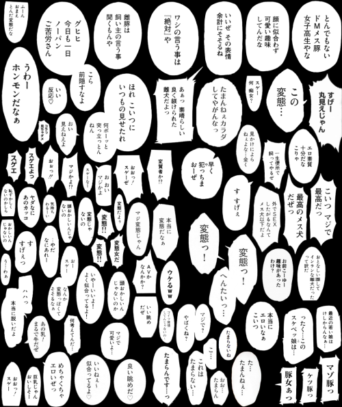 言葉責めで相手を沼らせる方法とは？すぐ使えるセリフ一覧や体験談も紹介｜駅ちか！風俗雑記帳