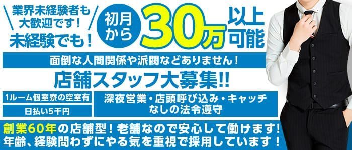 中洲の風俗男性求人・バイト【メンズバニラ】