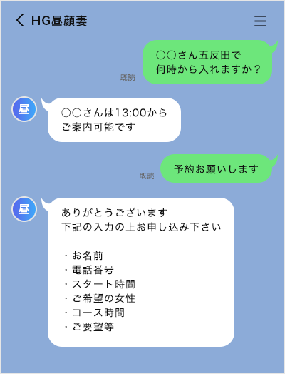 風俗の電話予約マニュアル】初めてで緊張！偽名は使える？ここで解決！ - みんげきチャンネル