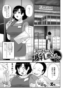 爆乳奥さん(桐山瑠衣) - honto電子書籍ストア