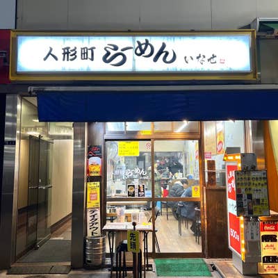 人形町]23時～も営業の居酒屋の予約・クーポン | ホットペッパーグルメ