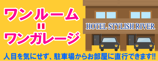 和歌山県のおすすめラブホ情報・ラブホテル一覧｜カップルズ