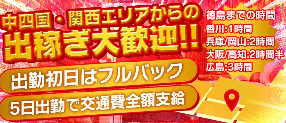 出稼ぎ風俗にオススメのエリア5選！地方都市編｜ココミル