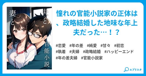 官能小説 熟女の園 浮気妻 ～若い男へ堕ちていく妻～ -