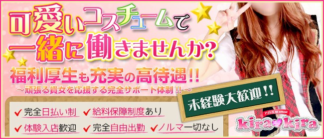 大和のガチで稼げるピンサロ求人まとめ【神奈川】 | ザウパー風俗求人