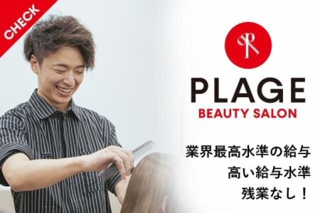 メンズ眉毛専門店 +i.b 大分店のアイブロウリスト(正職員)求人 | 転職ならジョブメドレー【公式】