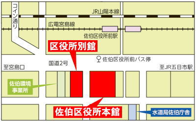 佐伯区役所別館 | 西松建設株式会社